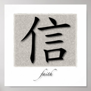 Art Print Chinese Symbol For Faith On Concrete