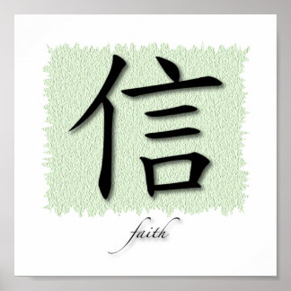 Art Print Chinese Symbol For Faith On Mat
