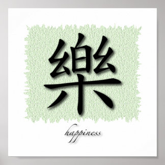 Art Print Chinese Symbol For Happiness On Mat