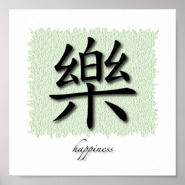 Art Print Chinese Symbol For Happiness On Mat (Front)