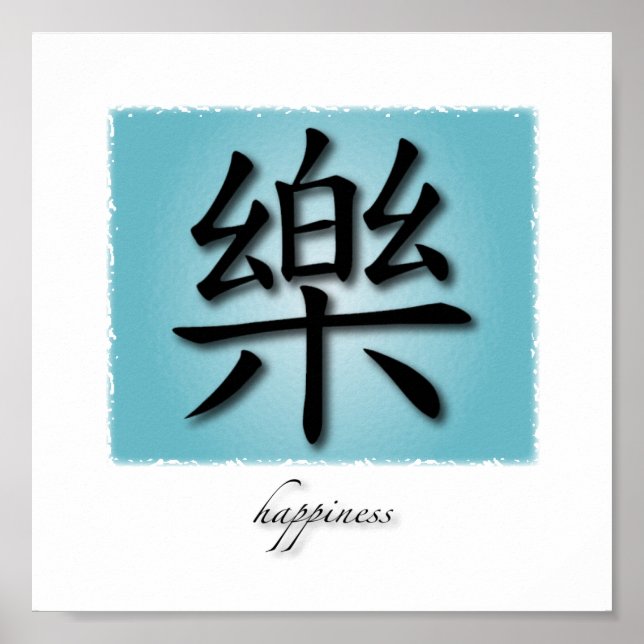 Art Print Chinese Symbol For Happiness On Water (Front)