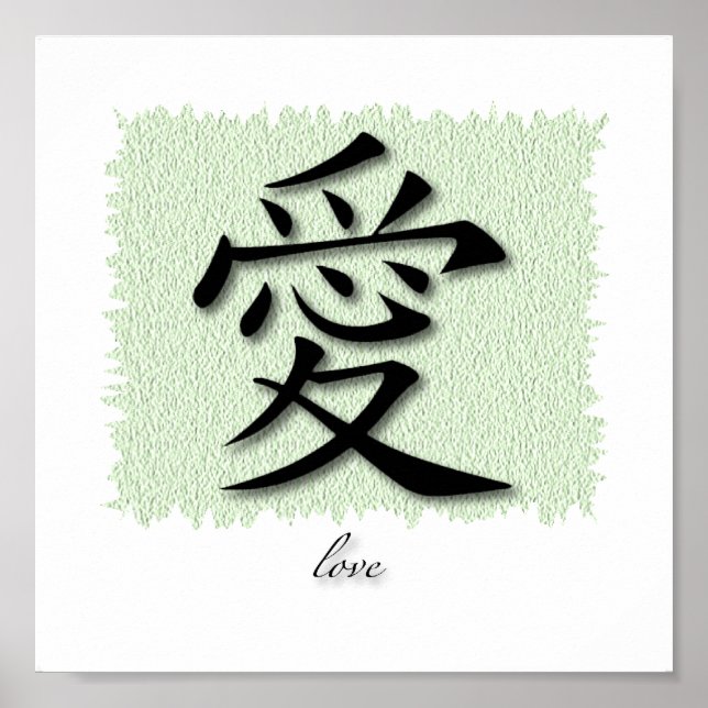 Art Print Chinese Symbol For Love On Mat (Front)