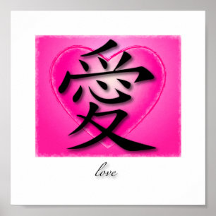 Art Print Chinese Symbol For Love On Pink Heart