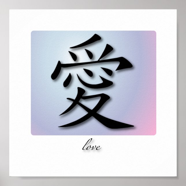 Art Print Chinese Symbol For Love On Sphere (Front)