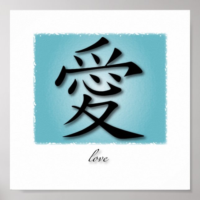 Art Print Chinese Symbol For Love On Water (Front)