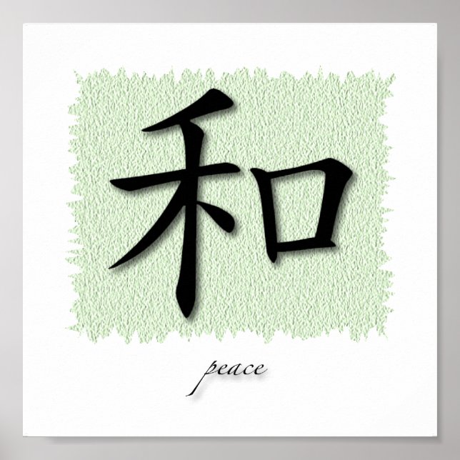 Art Print Chinese Symbol For Peace On Mat (Front)