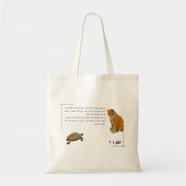 Article 9(Arabic edition) Tote Bag (Front)