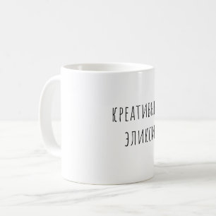 artist coffee mug