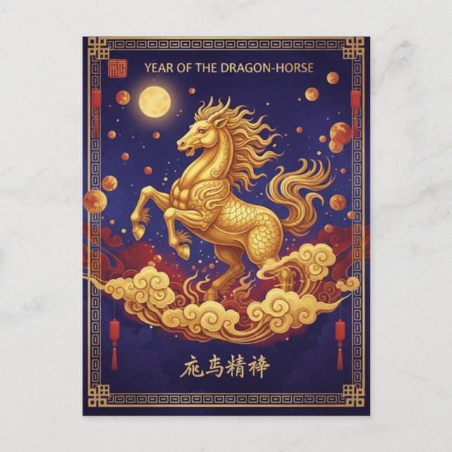 Artistic Dragon-Horse 2026 Lunar New Year Card (Front)