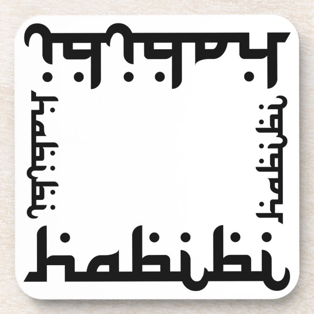 Artistic Habibi Coaster (Front)