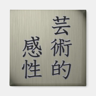 Artistic Vibes Magnet