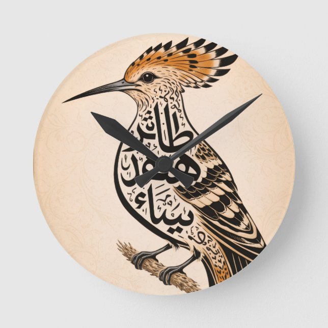 Artistic Wall Clock – Hoopoe with Calligraphy (Front)