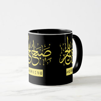artsy unique modern cute arabic quotes morning mug