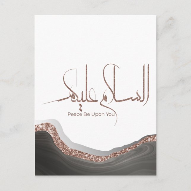 As-salamu Alaykum arabic calligraphy, modern islam Postcard (Front)