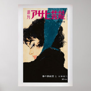 Asahi Geinoh Cover 1959 by Seiroku Otsuka Vintage Poster