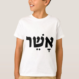 Asher - Jewish Name Written in Hebrew T-Shirt