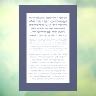 Asher Yatzar Hebrew Blessing Dusty Blue