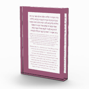 Asher Yatzar Hebrew Blessing Dusty Pink  Photo Block