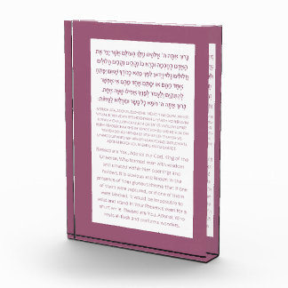 Asher Yatzar Hebrew Blessing Dusty Pink  Photo Block