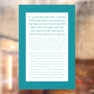 Asher Yatzar Hebrew Blessing Turquoise 