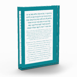 Asher Yatzar Hebrew Blessing Turquoise  Photo Block