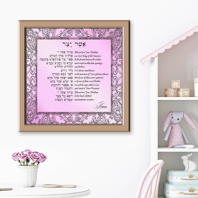 Asher Yatzar Hebrew Morning Prayer Pastel Pink Photo Print (Creator Uploaded)