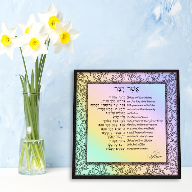 Asher Yatzar Hebrew Morning Prayer Pastel Rainbow Photo Print (Creator Uploaded)