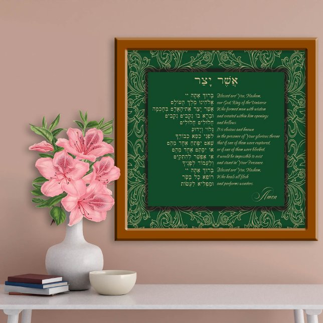 Asher Yatzar - Hebrew Morning Prayer Photo Print (Creator Uploaded)