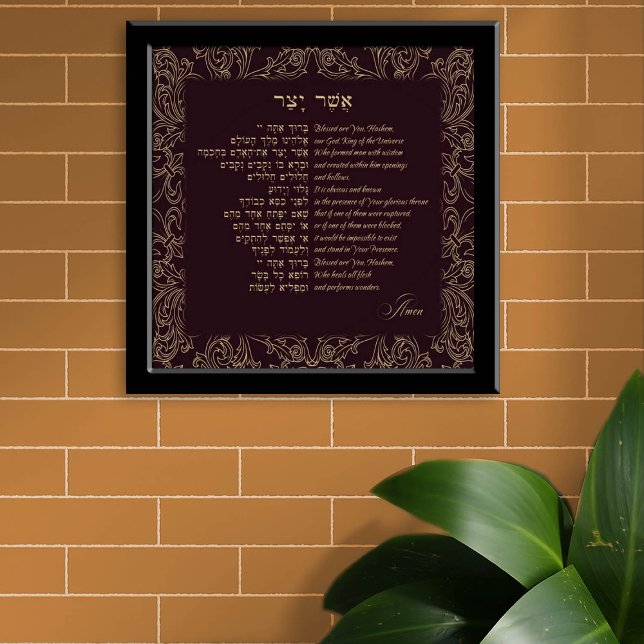 Asher Yatzar - Hebrew Morning Prayer Photo Print (Creator Uploaded)