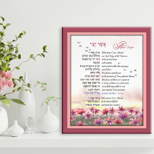 Asher Yatzar Hebrew Morning Prayer Pink Red Cosmos Photo Print