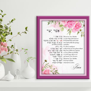 Asher Yatzar - Hebrew Morning Prayer Pink Rose Photo Print