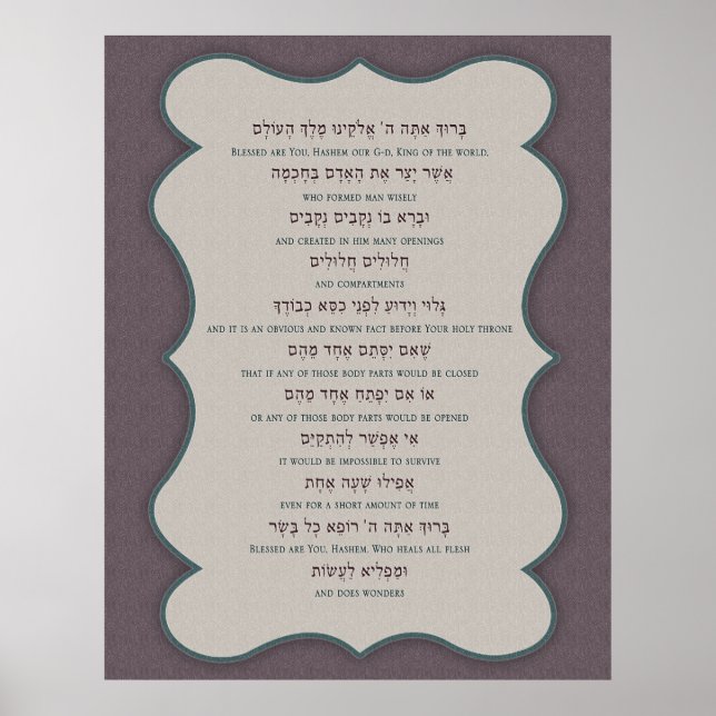 Asher Yatzar Poster (Front)