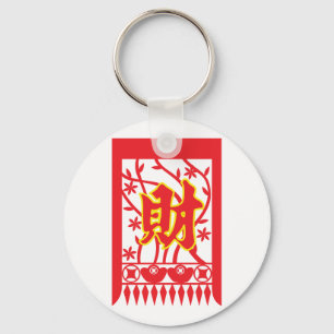 Asian Chai Sign Keychain
