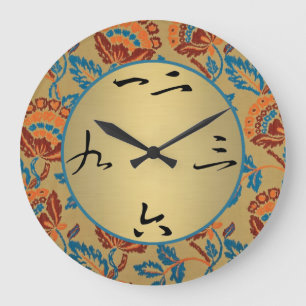 Asian Floral Large Clock