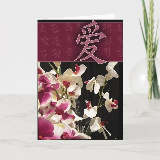Asian inspired love design card (Front)