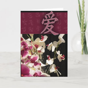 Asian inspired love design card