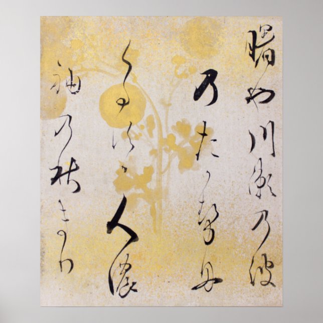 Asian Japanese Poem Calligraphy Chrysanthemum Gold Poster (Front)