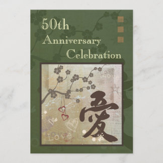 Asian Love Anniversary Party Invitation Green