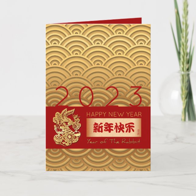 Asian pattern Gold Rabbit Chinese New Year VGC Holiday Card (Front)