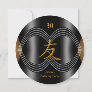 Asian Symbol Friend Black Gold Birthday Party Invitation