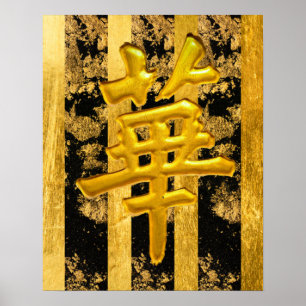 Asian Symbol Gold Black Stripes Wall Art