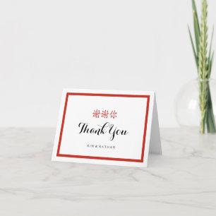 Asian Symbol Thank You Card