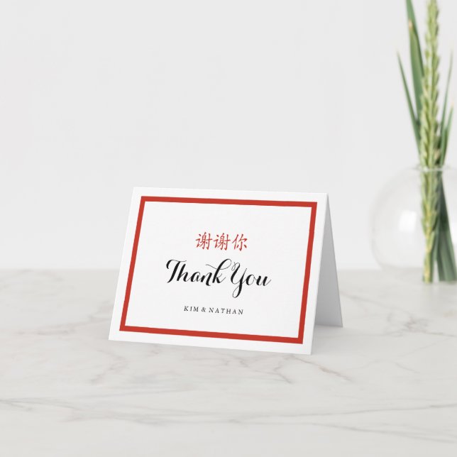 Asian Symbol Thank You Card (Front)