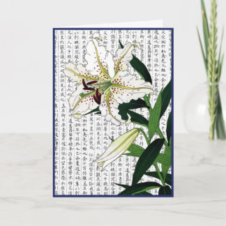 Asian White Lily on Kanji Background Thank You Card