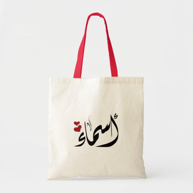 Asmaa Arabic name أسماء Tote Bag (Front)