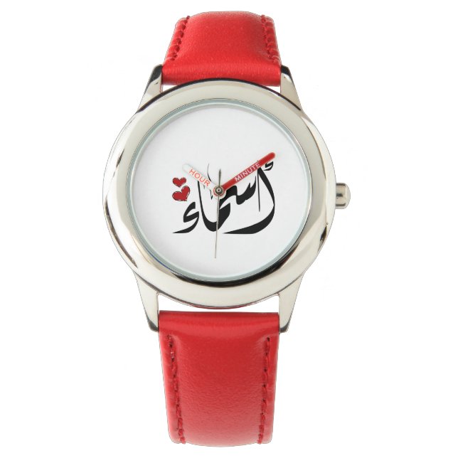 Asmaa Arabic name أسماء Watch (Front)