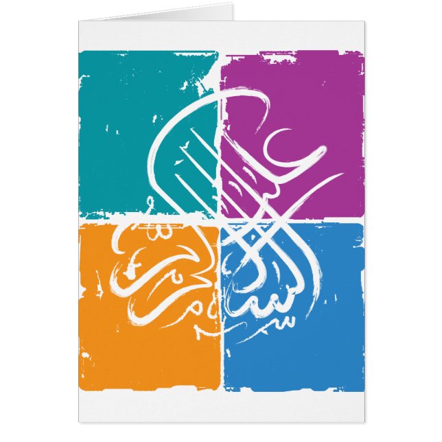 Assalamu 'alaikum - Arabic calligraphy (Front)
