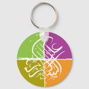 Assalamu 'alaikum - Arabic calligraphy Key Ring