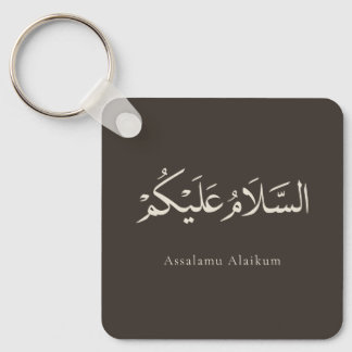Assalamu Alaikum Customisable Key Ring