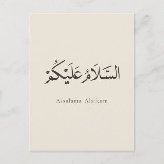 Assalamu Alaikum Customisable Postcard